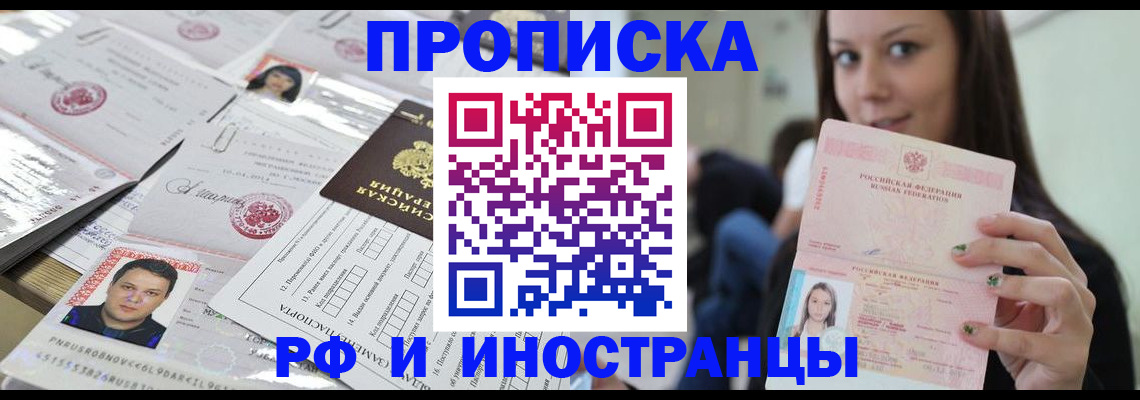 миграционный учет в Сафоново