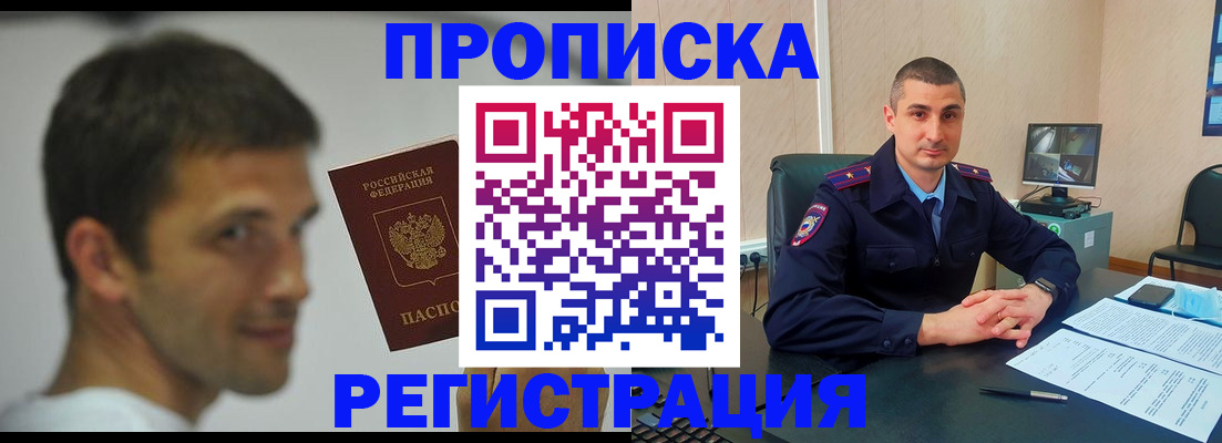 временная регистрация адрес в Сафоново