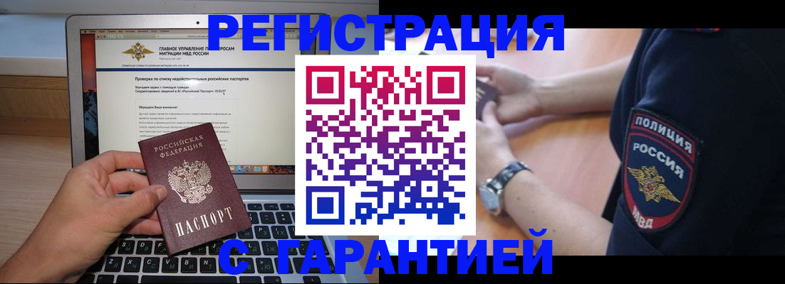 временная регистрация законно в Сафоново